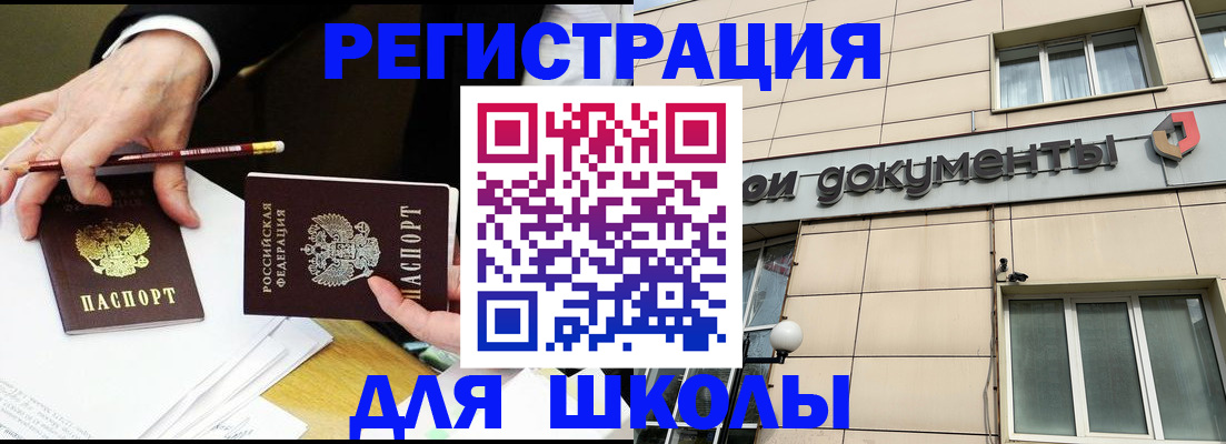 прописка штамп в Лосино-Петровском