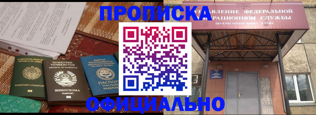 прописка иностранных граждан в Лосино-Петровском