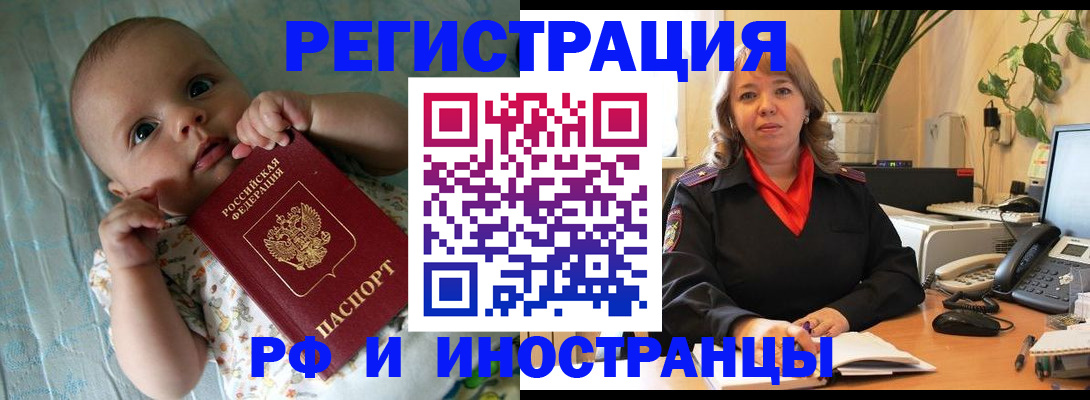 прописка для школы в Лосино-Петровском