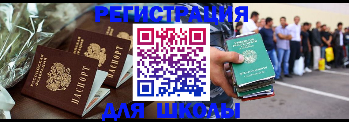 прописка от собственника в Лосино-Петровском